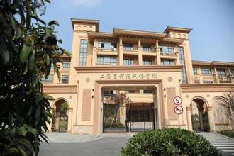 上海星河灣雙語學(xué)校2025年招生簡(jiǎn)章