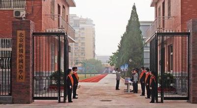 北京新橋外國語學(xué)校2025年招生簡(jiǎn)章