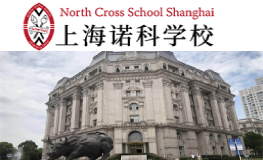 上海諾科學(xué)校2025年招生簡(jiǎn)章