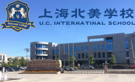 上海北美學(xué)校2025年招生簡(jiǎn)章