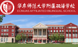 上海華旭雙語學(xué)校(原華師雙語)2025年招生簡(jiǎn)章
