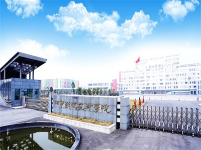 江南影視藝術職業(yè)學院