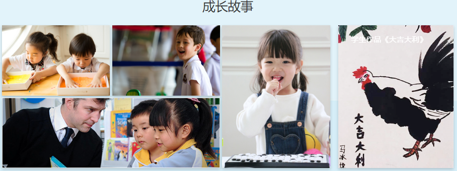 孩子成長(zhǎng)故事