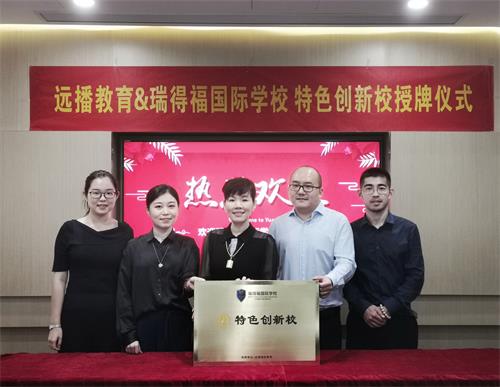  授牌儀式圓滿結(jié)束，大家合影留念