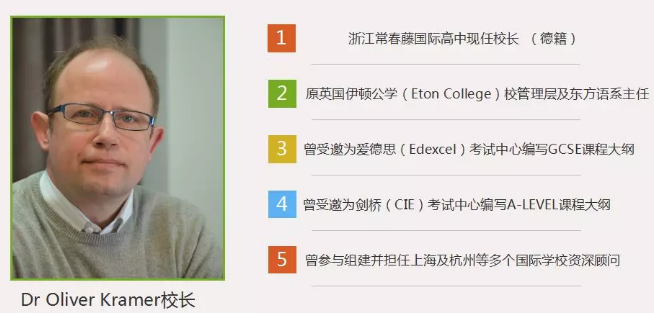 學(xué)校校長