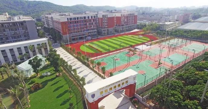 深圳瑞得福國際學(xué)校