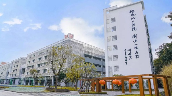 深圳市寶安區(qū)為明雙語實驗學(xué)校