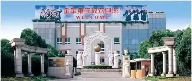 金蘋(píng)果