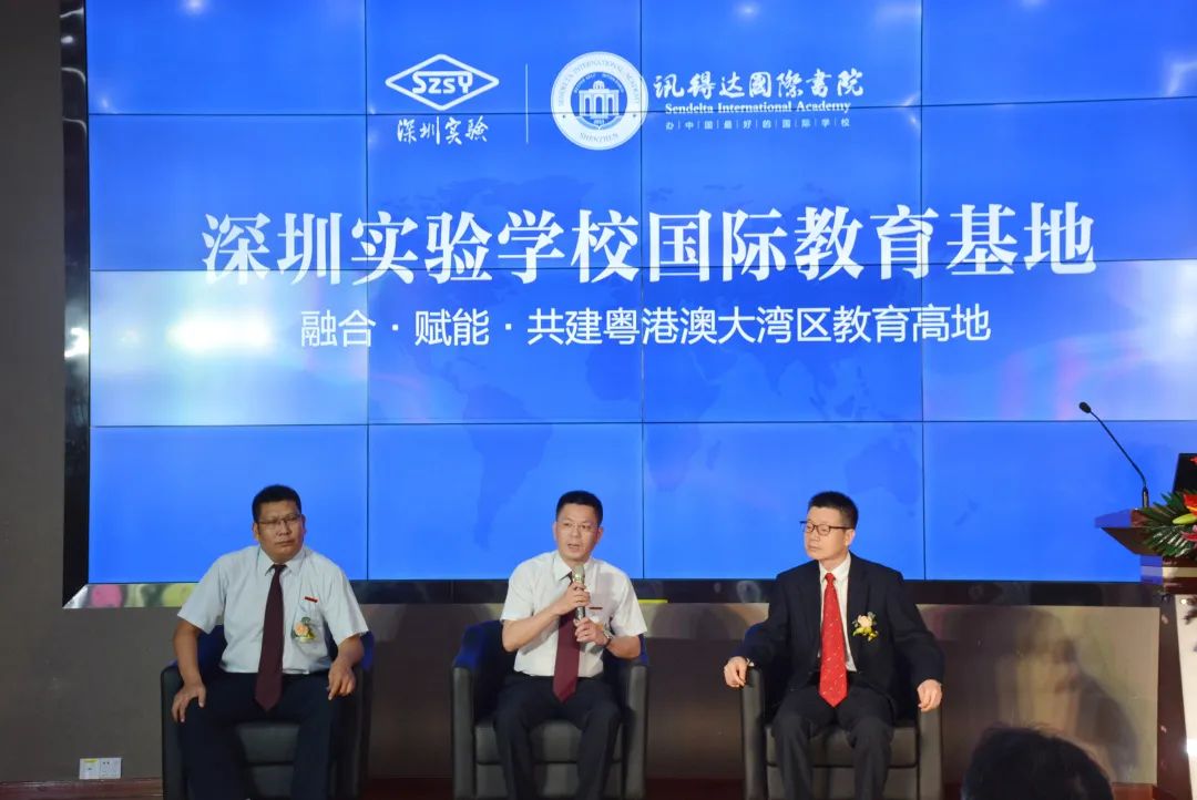 重磅！深圳實驗學(xué)校國際教育基地授牌儀式暨新聞發(fā)布會召開