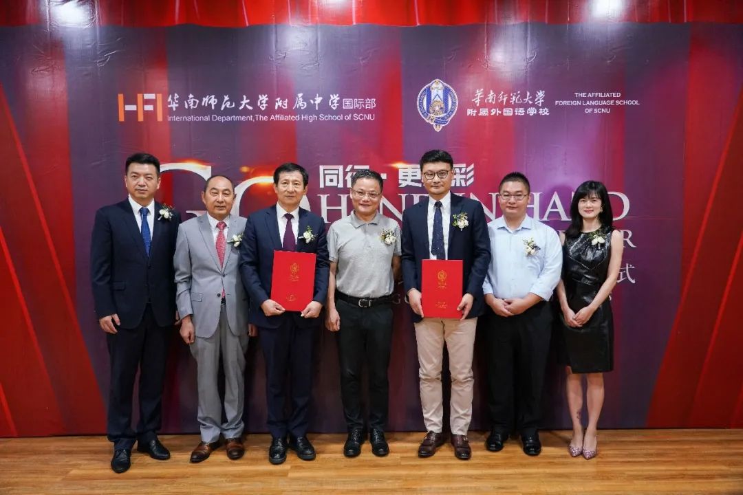 華師外校與華附國(guó)際部簽署協(xié)議締結(jié)姊妹學(xué)校 協(xié)議簽署人及見(jiàn)證人現(xiàn)場(chǎng)合影