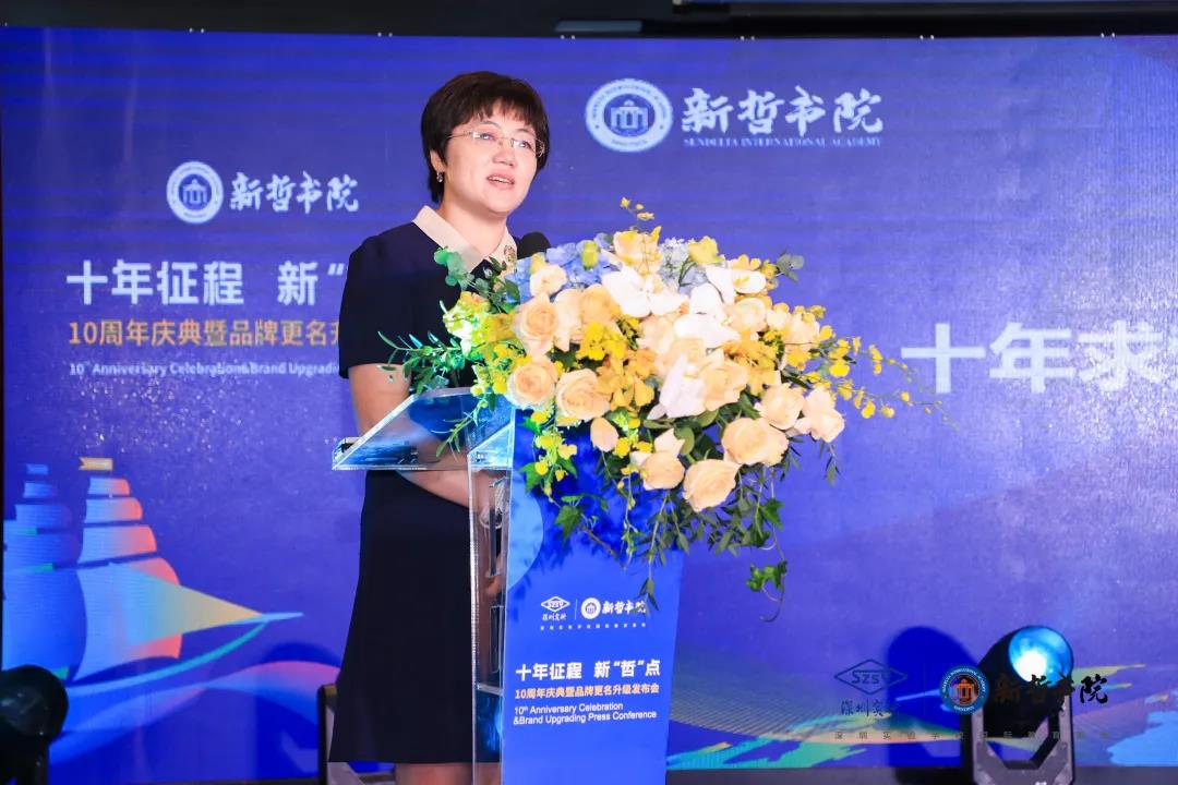 新哲書(shū)院執(zhí)行校長(zhǎng)房宏鴻女士