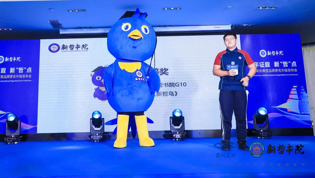 新哲鳥(niǎo)卡通形象