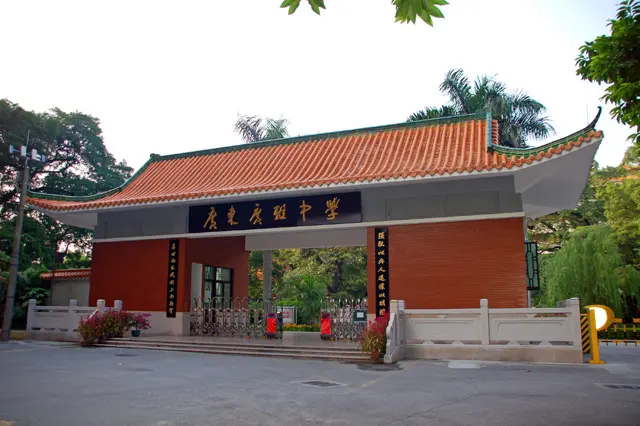 廣雅中學(xué)國際部
