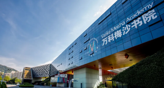 深圳梅沙雙語(yǔ)學(xué)校2021年秋季生報(bào)名開(kāi)啟！
