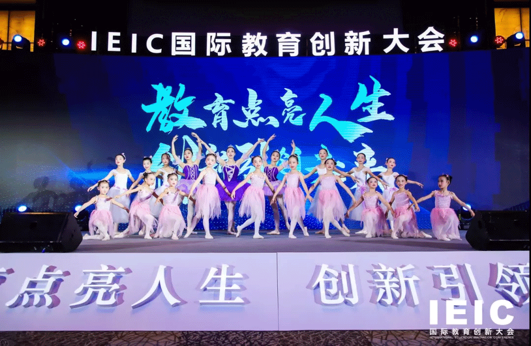往屆IEIC大會(huì)演講廳
