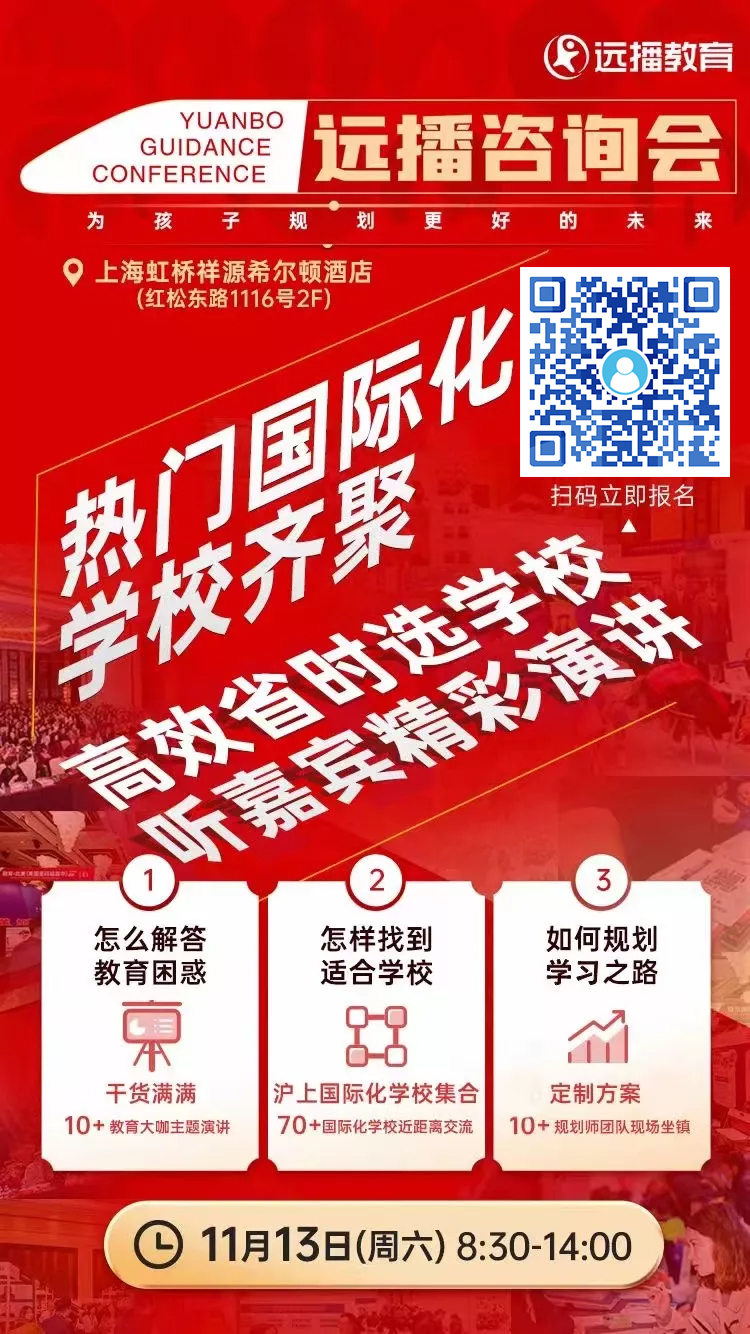 上海國際化學(xué)校咨詢會