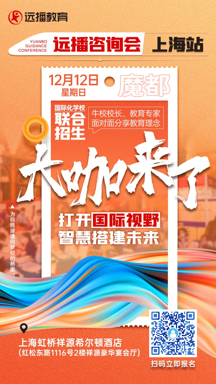 上海國際化學(xué)校咨詢會