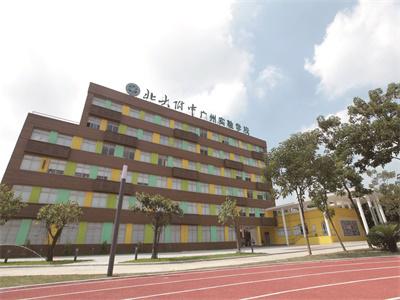 廣州市為明學校國際部環(huán)境
