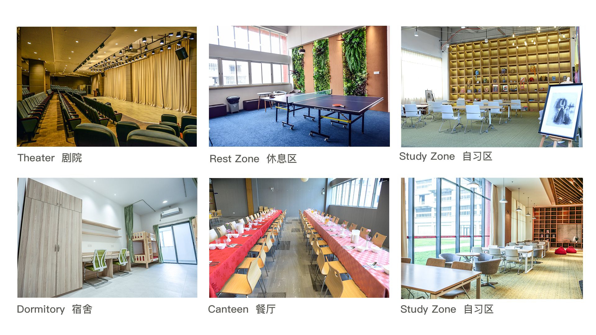 校園環(huán)境設施