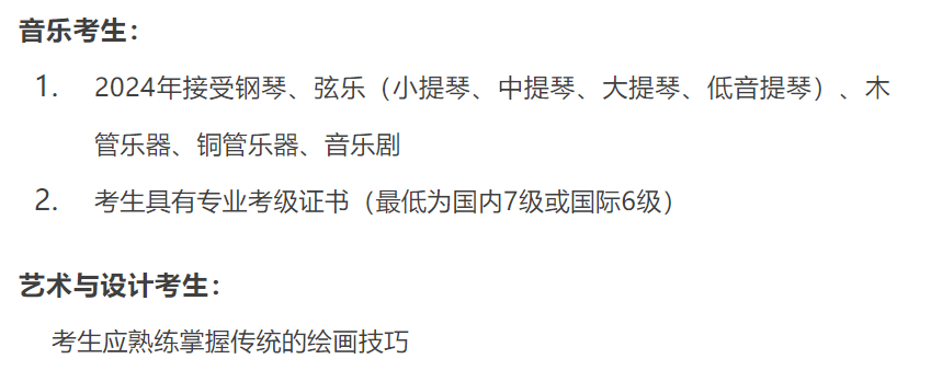 深圳國(guó)際交流書(shū)院藝術(shù)部報(bào)考條件