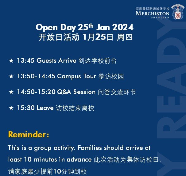 1月25日深圳曼徹斯通城堡學(xué)校將舉辦校園開(kāi)放日