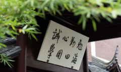 蘇州工業(yè)園區(qū)外國語學校2024-2025學年秋季招生簡章