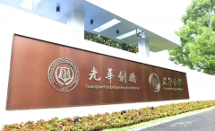 一文讀懂光華劍橋美高部，2024秋季招生進(jìn)行時(shí)
