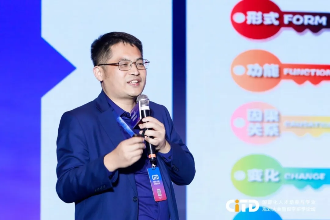上海常青藤學校校長、董事 吳潔 | 上海CITD大會現(xiàn)場分享