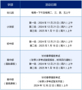 廣東碧桂園學(xué)校2025學(xué)年招生報名預(yù)約開啟，校園開放日報名咨詢!