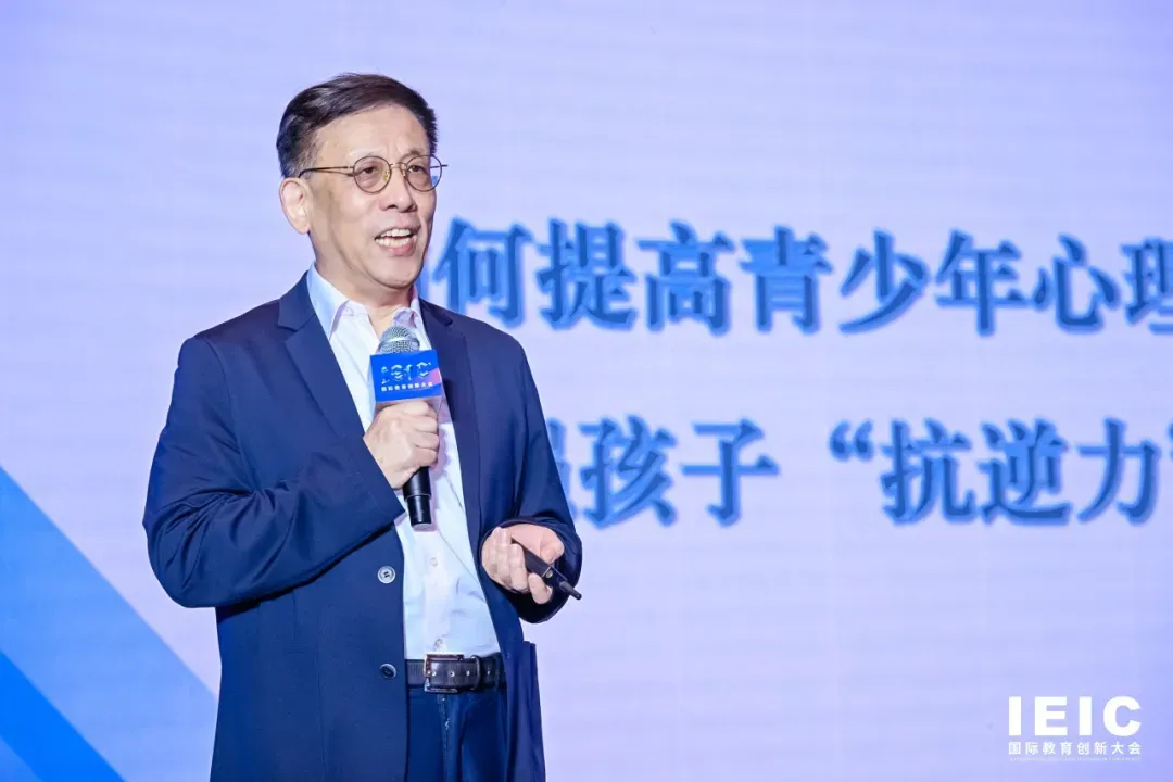 中國教育學(xué)會家庭教育專業(yè)委員會副理事長、上海市婦女兒童發(fā)展研究中心專家委員會主任、國務(wù)院婦兒工委智庫專家  楊雄| 第七屆IEIC大會學(xué)生成長論壇主題分享