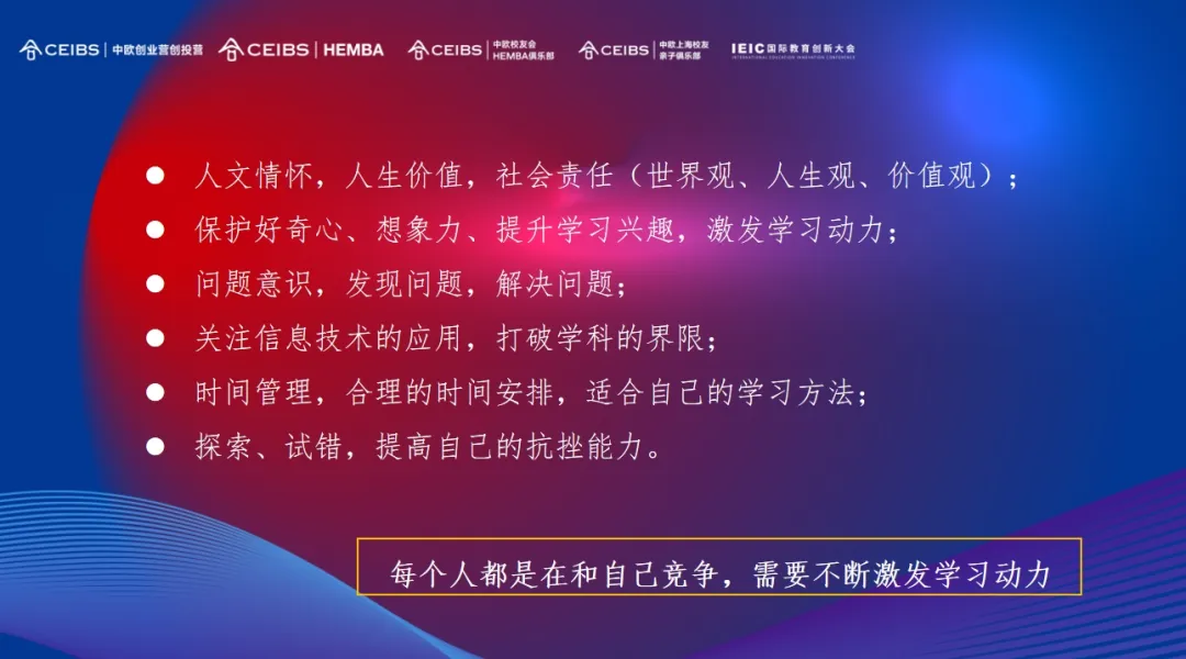 如何激發(fā)學(xué)習(xí)動力、提升自己?我們需關(guān)注以下六點