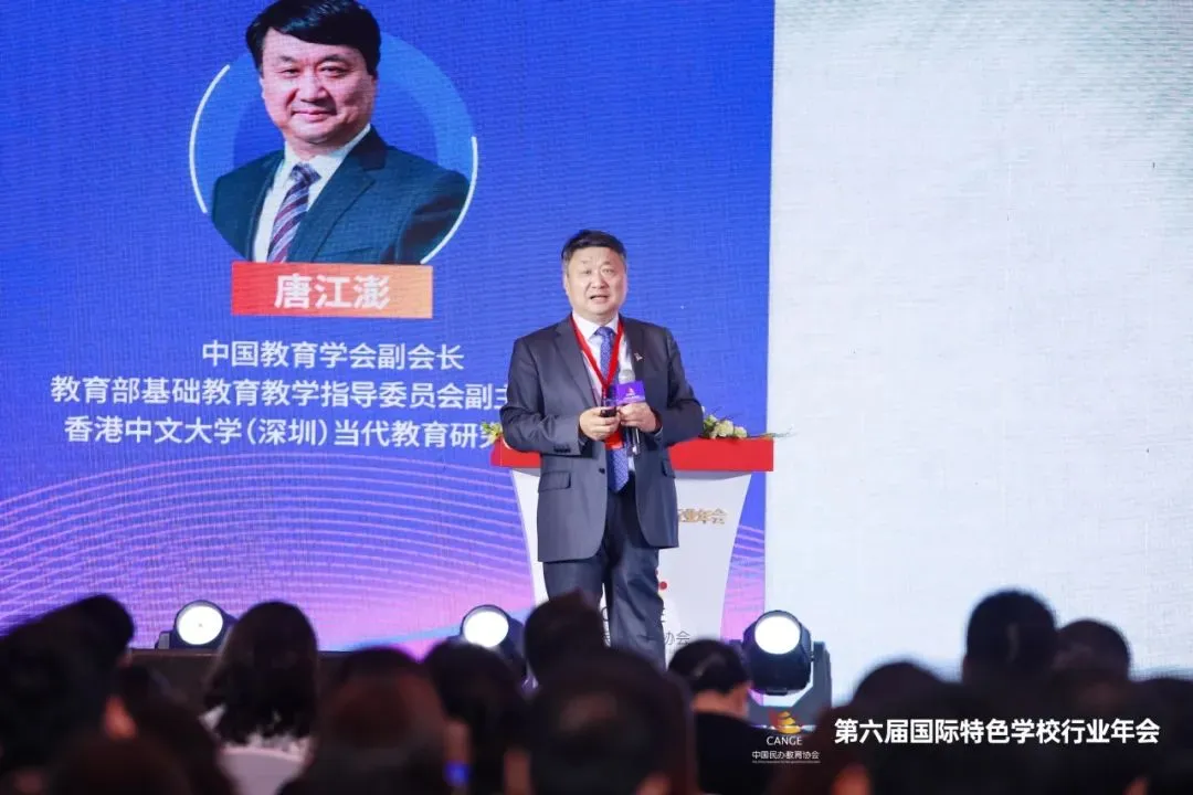 中國教育學(xué)會副會長、教育部基礎(chǔ)教育教學(xué)指導(dǎo)委員會副主任委員、香港中文大學(xué)(深圳)當代教育研究所所長唐江澎