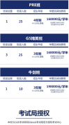 西交利物浦大學(xué)附屬學(xué)校國(guó)際部2025年招生簡(jiǎn)章！