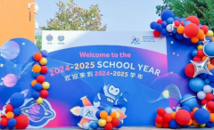 北京耀華國際學(xué)校(亦莊校區(qū))2025年入學(xué)標(biāo)準(zhǔn)！