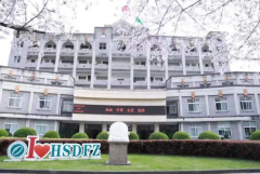 杭師大附中國際部2025年秋季招生入學攻略來啦！