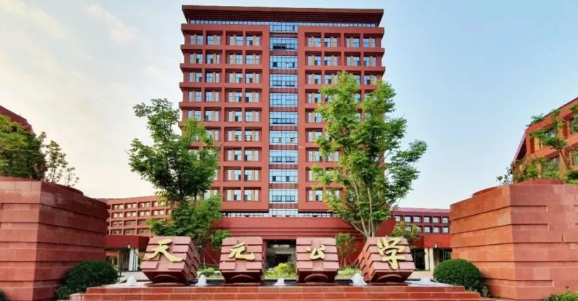 天元公學(xué)國際部