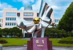 2025年上海民辦位育招生簡(jiǎn)章公布！入學(xué)要求？學(xué)費(fèi)多少？