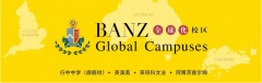上海英澳美行中國(guó)際2025年招生簡(jiǎn)章！秋季招生時(shí)間安排