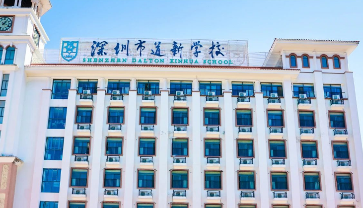 2025年深圳市南山區(qū)道新學(xué)校秋季招生簡章