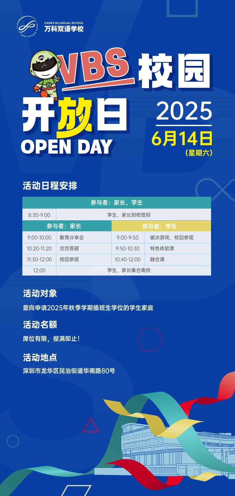 6月開放日定檔啦！即日啟動(dòng)活動(dòng)報(bào)名