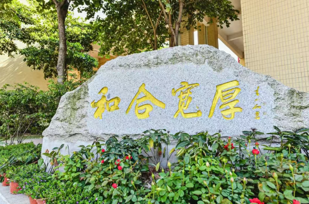 佛山市外國語學(xué)校