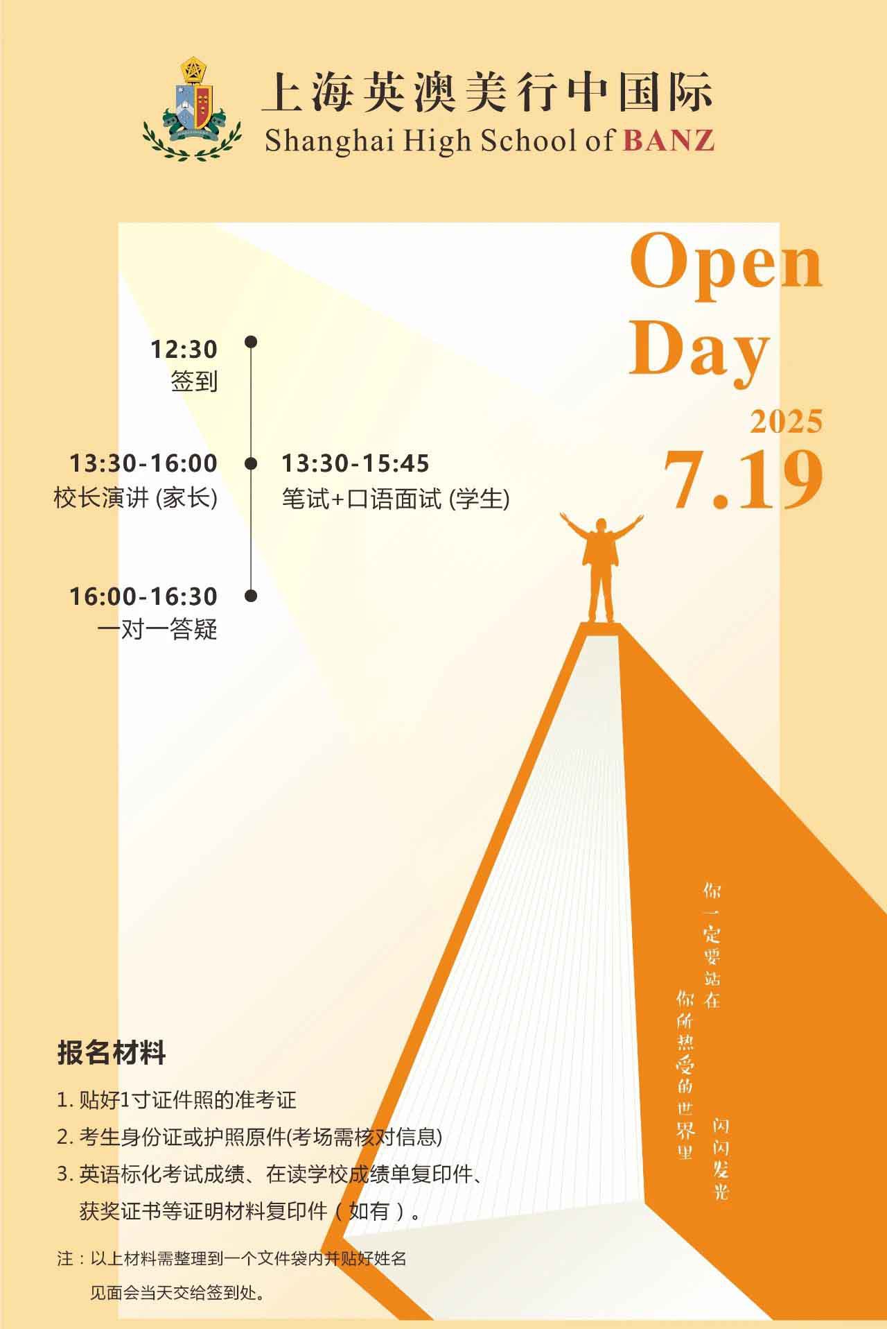 上海英澳美行中國(guó)際
